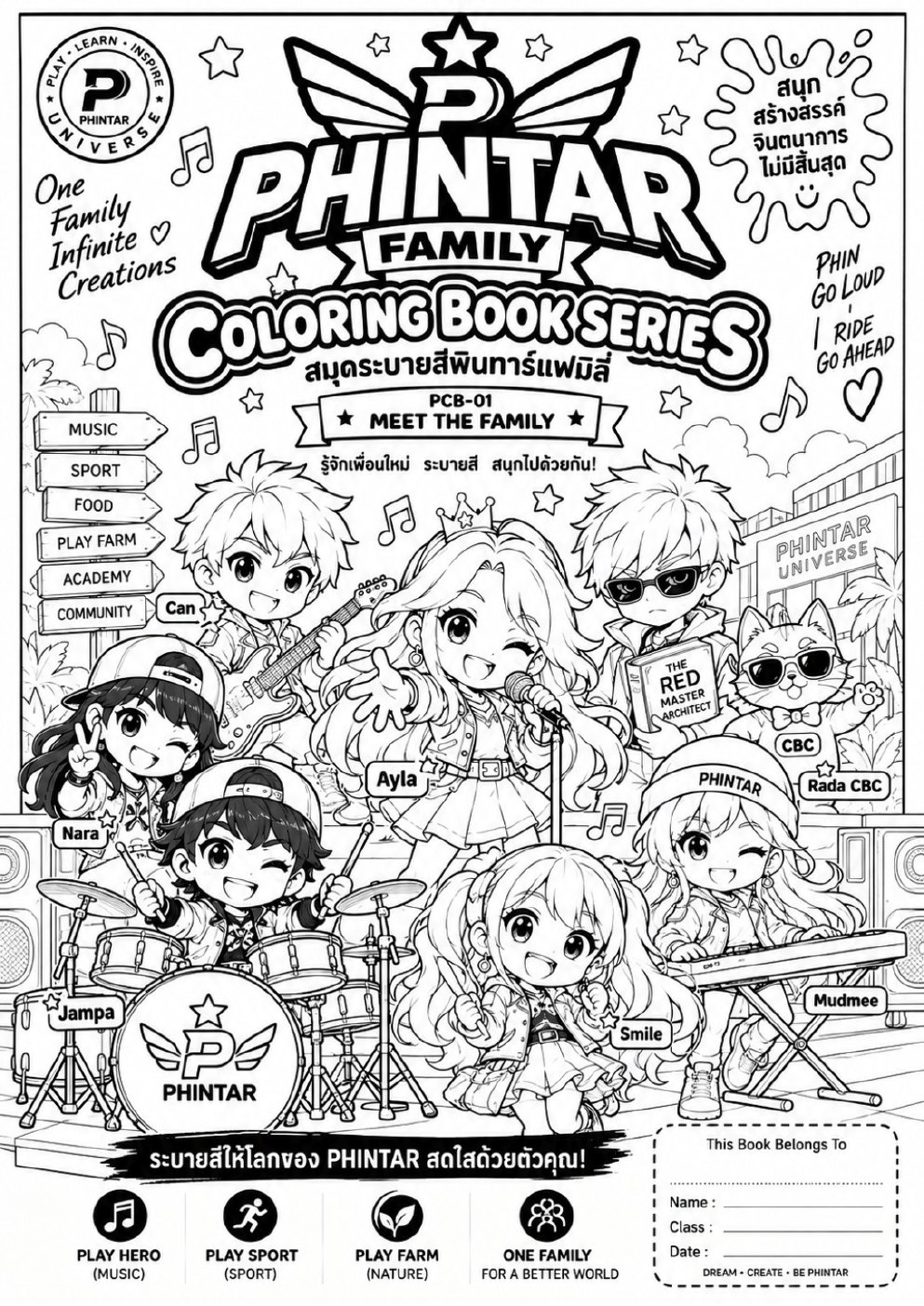 PHINTAR FAMILY — MEET THE FAMILY