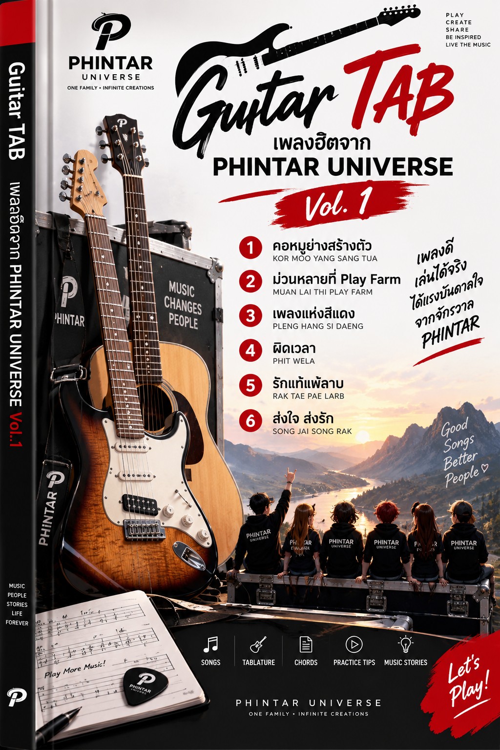 Guitar TAB เพลงฮิตจาก PHINTAR UNIVERSE Vol.1 — ฉบับพิมพ์