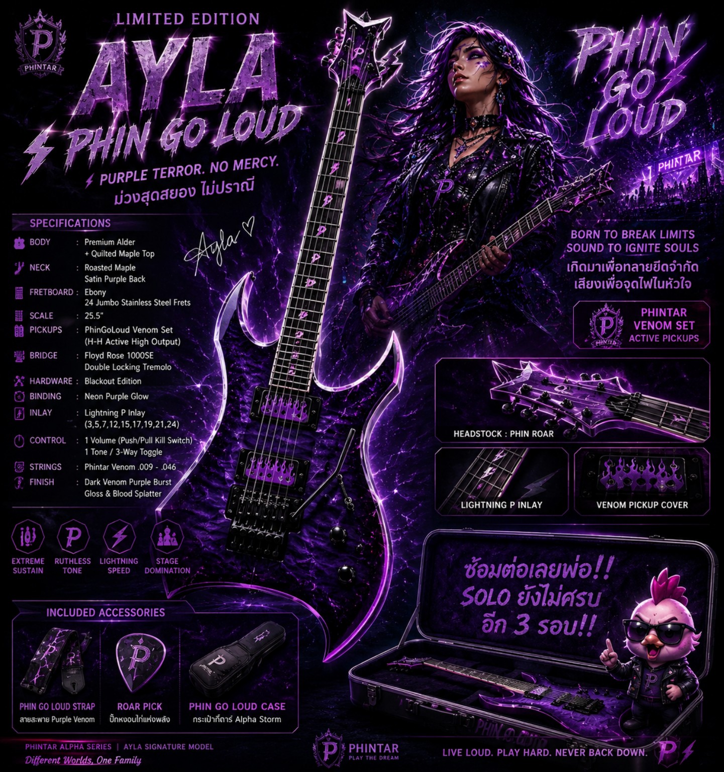 ภาพแนวคิด AYLA PHIN GO LOUD ของ PHINTAR